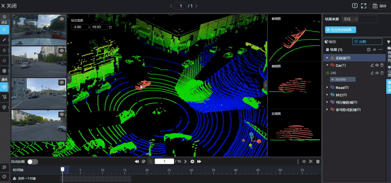 3d点云分割标注工具助力ai多领域场景理解