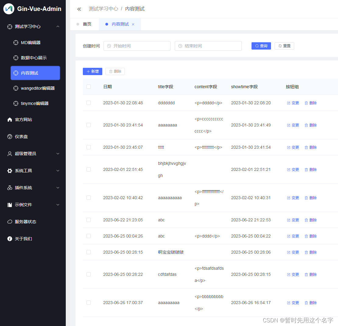 Golang学习日志 ━━ gin-vue-admin插件开发记录