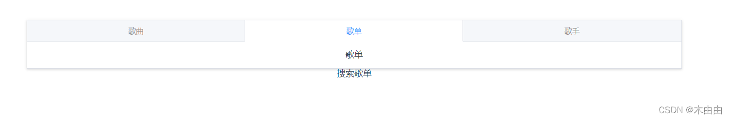 Element UI组件的Tabs 标签页简易使用_element tabs-CSDN博客