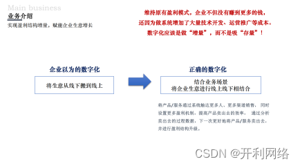 数字化就是做系统？广州数字化转型服务公司推荐