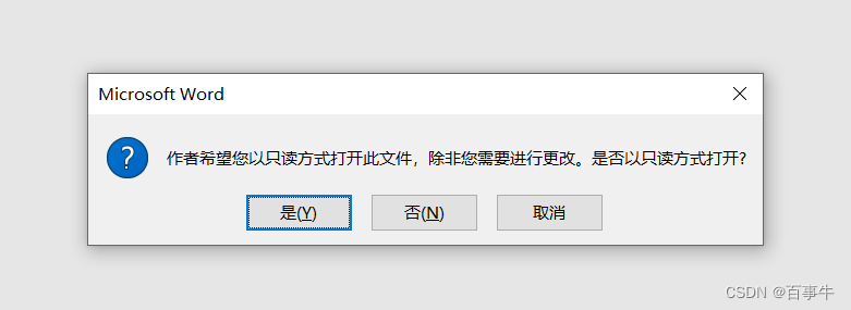 【技巧】Word“只读方式”的设置与取消