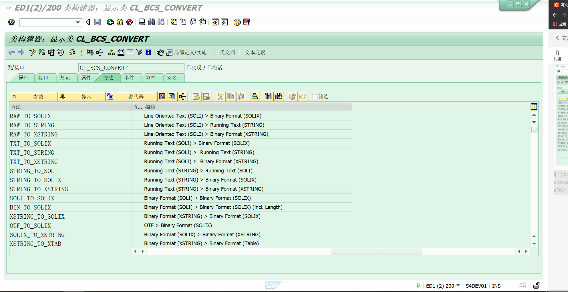 SAP Binary TXT STRING XSTRING格式互转函数_sap how to convert unicode to