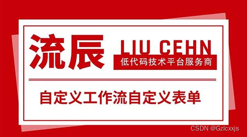 怎么选择自定义工作流自定义表单？