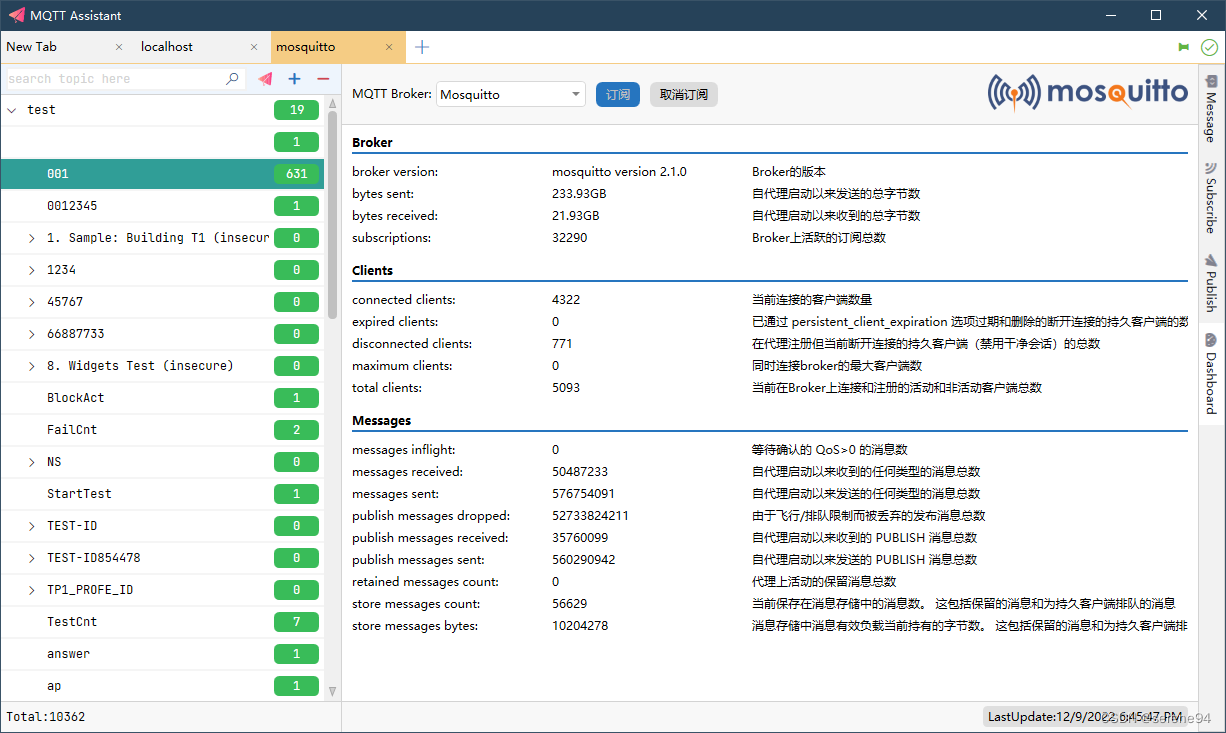 MQTT GUI 客户端 可视化管理工具