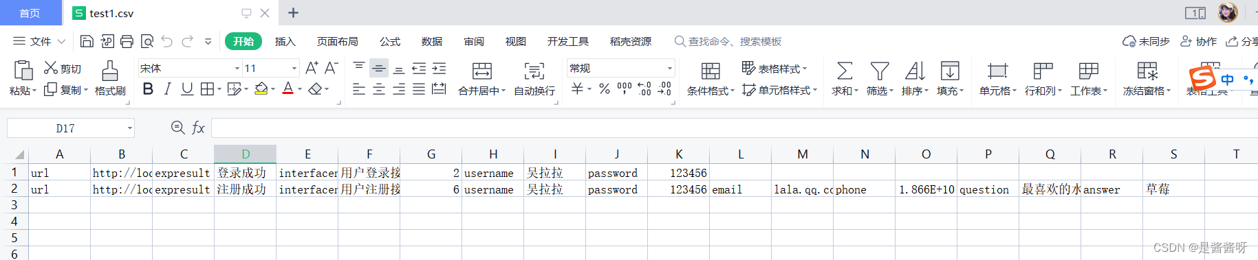 面向对象接口的作用_Java面向对象程序设计答案