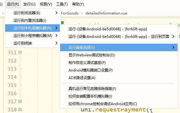 微信支付第一次可以成功，后面一直报错