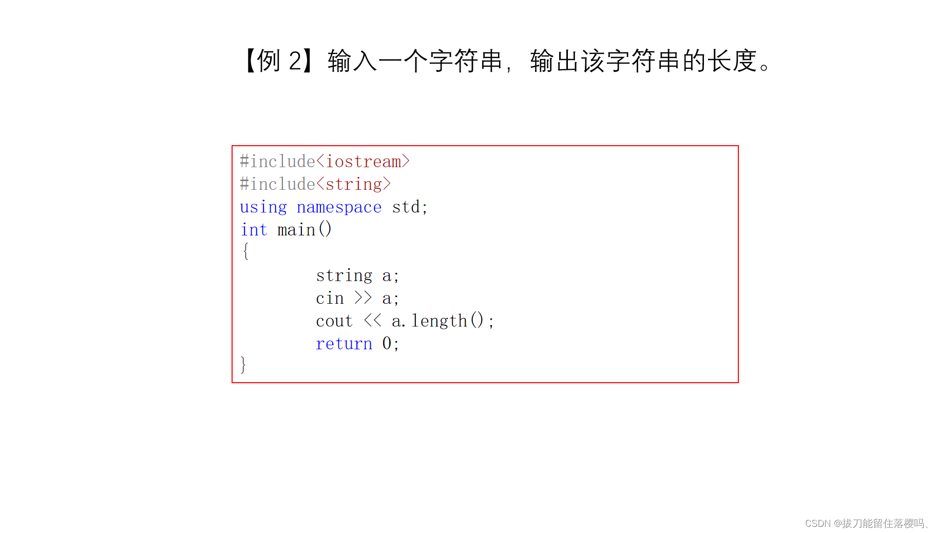 23-24C++(46)——字符串string+ getline(cin, s)+a.length()+a.substr(x, y)+a ...