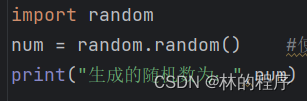 Python中random库的导入和random()函数的用法_import random-CSDN博客