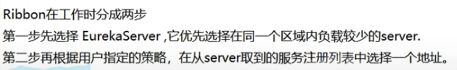 SpringCloud学习笔记（上）：服务注册与发现：Eureka、Zookeeper、Consul+负载均衡服务调用：Ribbon