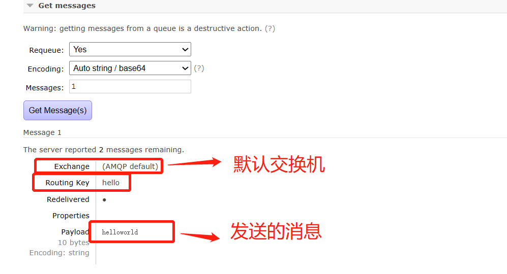 RabbitMQ教程与安装