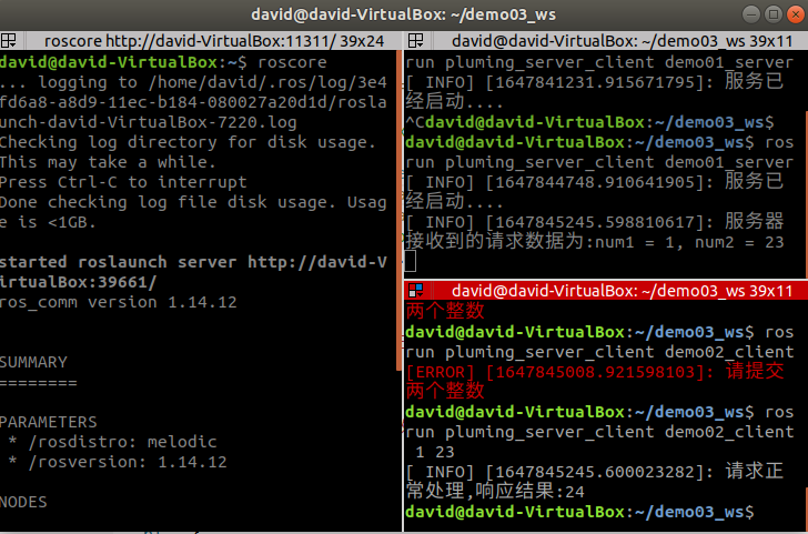 ROS服务通信（七）C++、Python实现_使用c++和python完成服务通信案例,分别提交c++和python服务端和客户端通信截图 ...