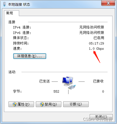 FPGA通信—千兆网（UDP）软件设计