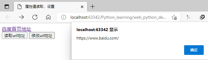 python web开发 jQuery基础