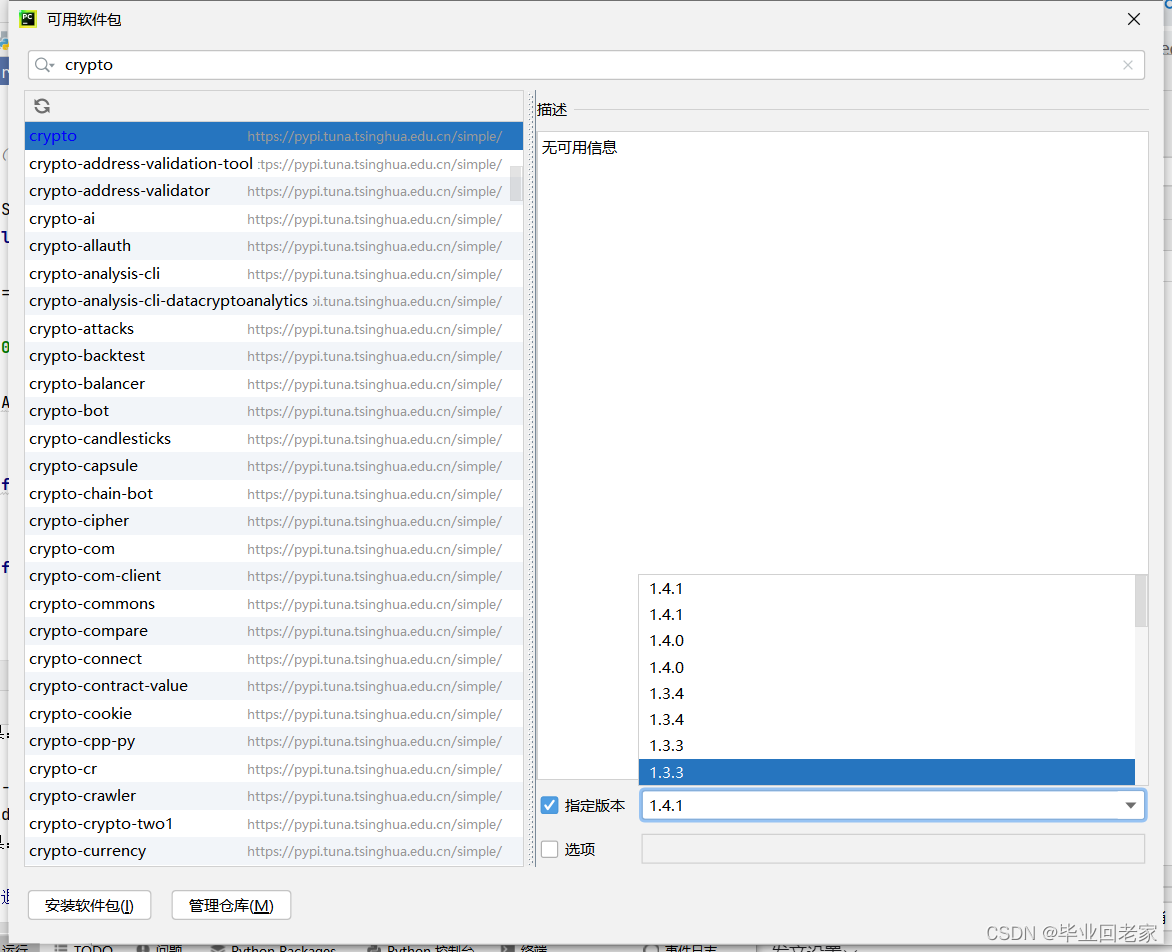 from crypto cipher import aes error