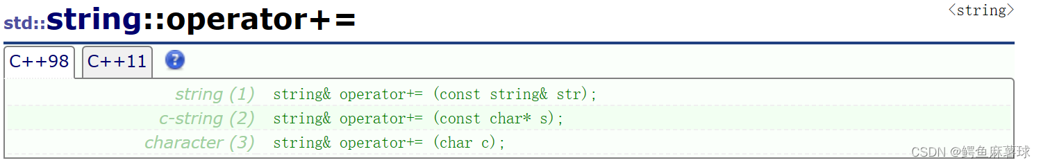 【C++】STL——string的模拟实现、常用构造函数、迭代器、运算符重载、扩容函数、增删查改