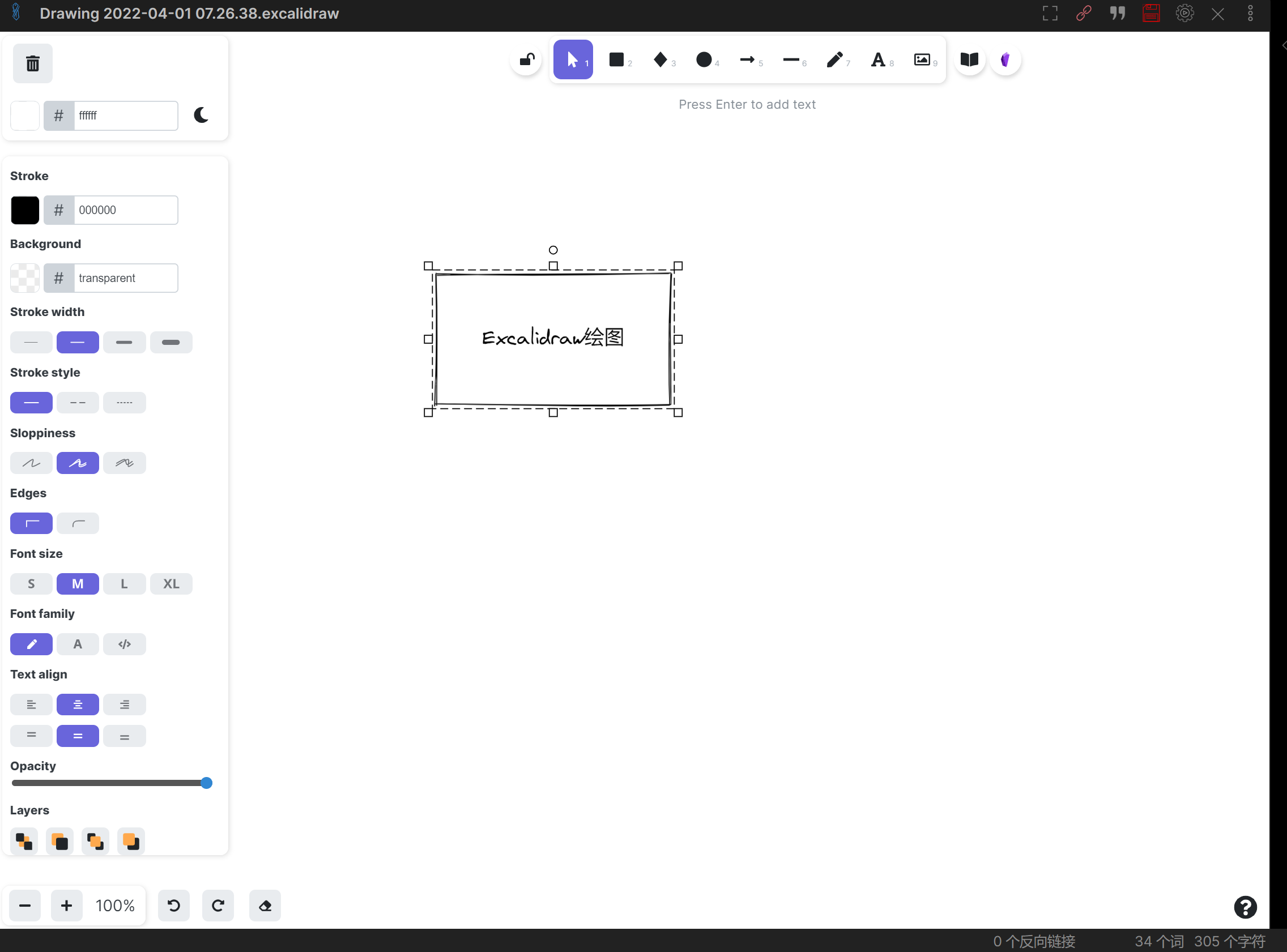 Obsidian学习笔记(一):插件Excalidraw创建图表-CSDN博客