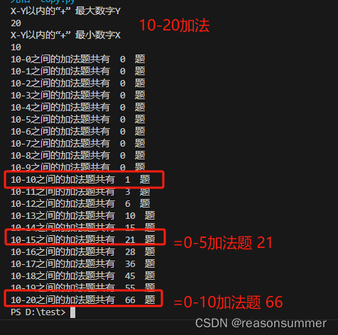 【教学类-06-07】20231124 （55格版）X-X之间的加法、减法、加减混合题