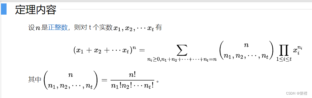 二项式定理例题_离散数学合式公式到底是什么「建议收藏」