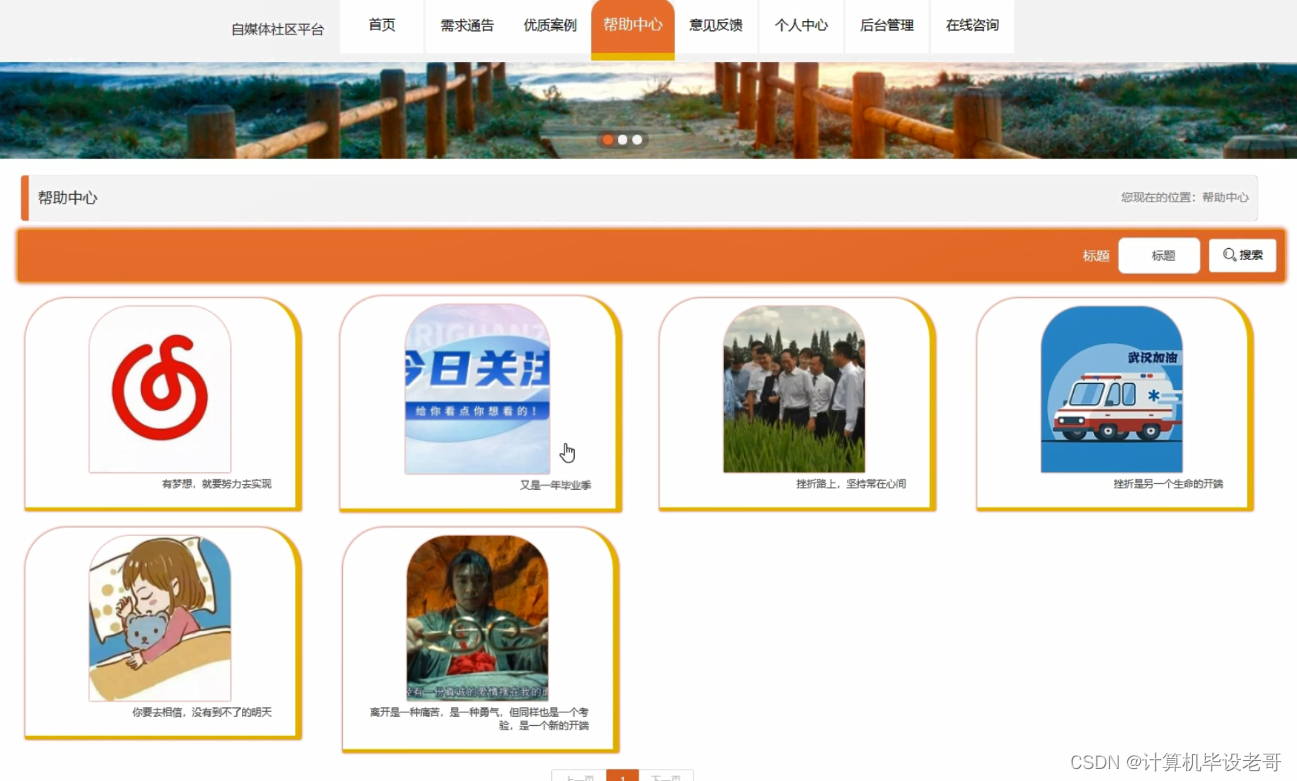 帮助中心