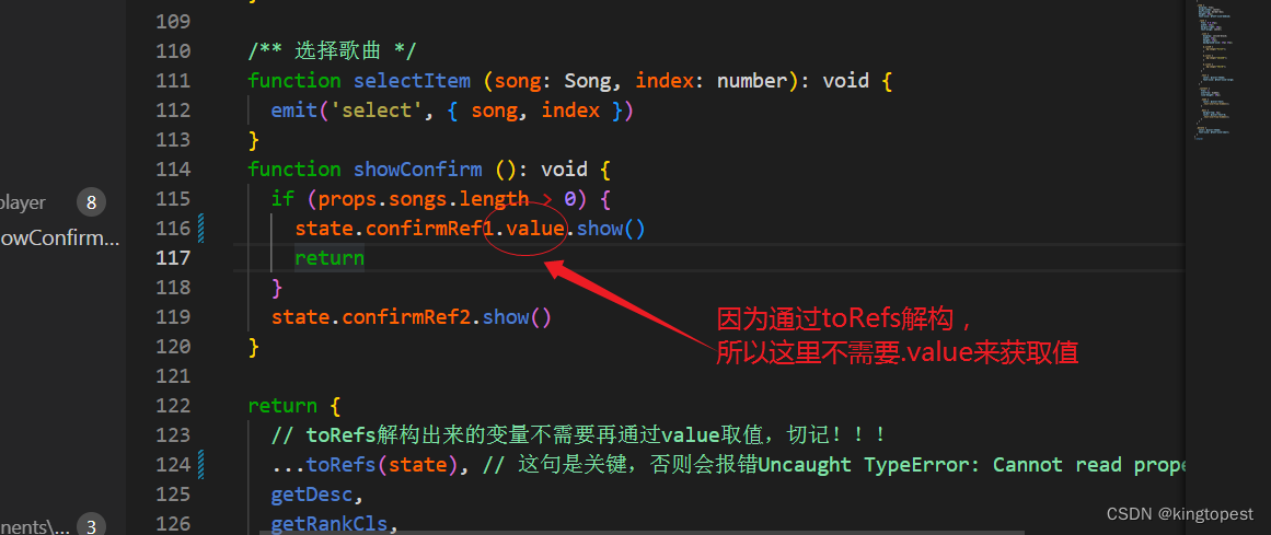 解决vue3父组件执行子组件方法报错：TypeError: Cannot read properties of null