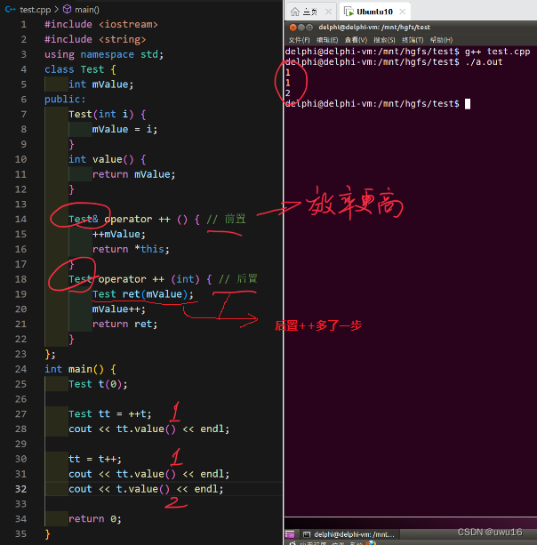 40 - 前置操作符和后置操作符