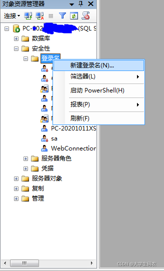 sql数据库身份验证登录_sql登录-CSDN博客
