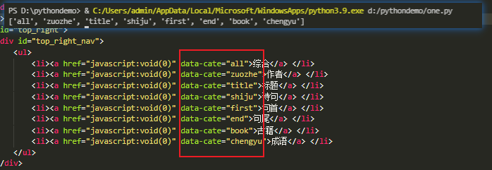 Python数据分析的bs4用法