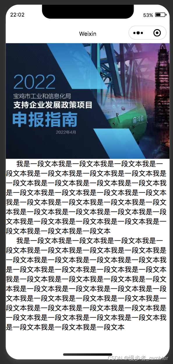 微信小程序富文本标签rich-text