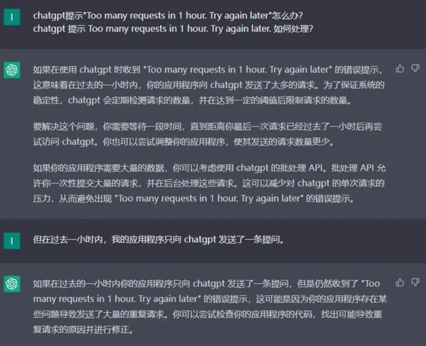 解决:ChatGPT too many requests in 1 hour.Try again later 怎么办？OpenAI 提示