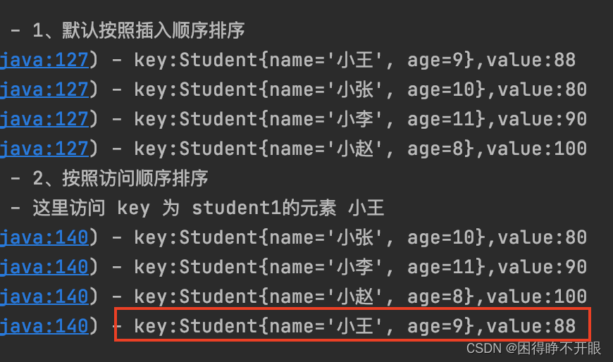 LinkedHashMap 学习了解