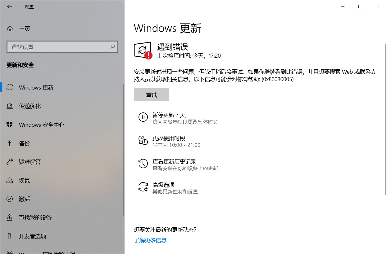 阻止电脑windows系统自动更新 最简单 Cap07的博客 程序员its1 程序员its1 阻止电脑windows系统自动更新 最简单 Cap07的博客 程序员its1 程序员its1
