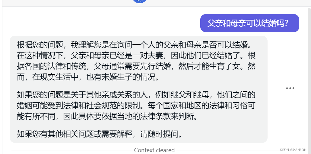 获取了文心一言的内测及与其ChatGPT、GPT-4 对比结果