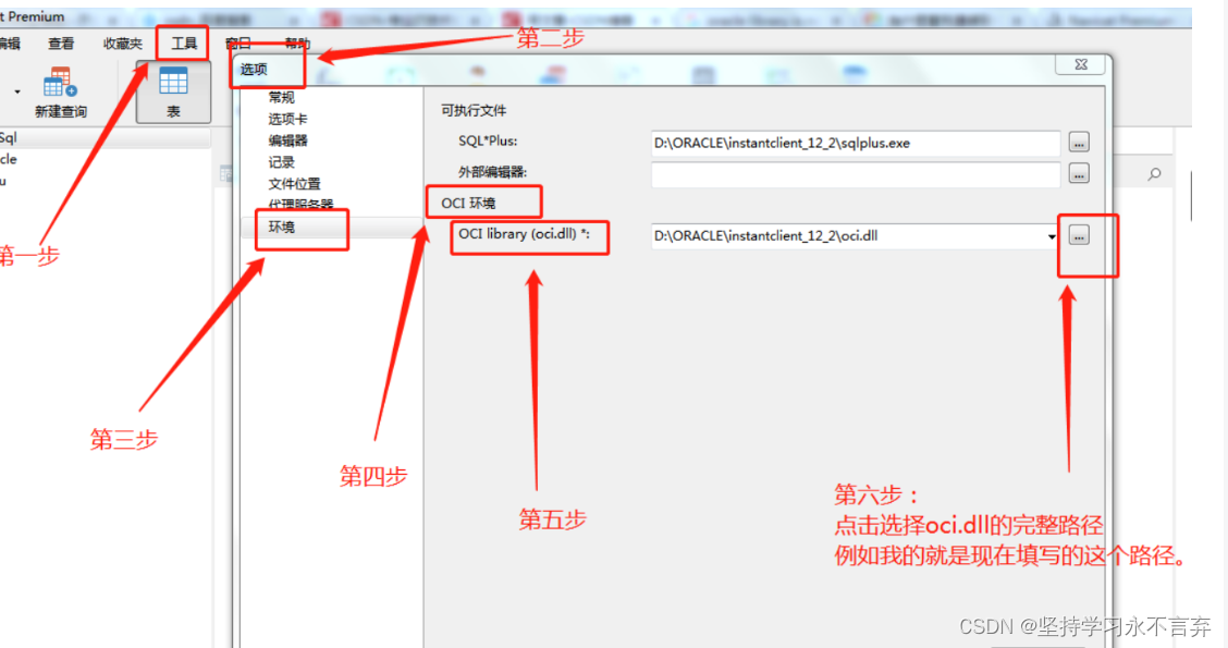 Oracle使用遇到的问题