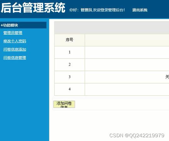 javaweb窗口服务人员分析评价系统ssh