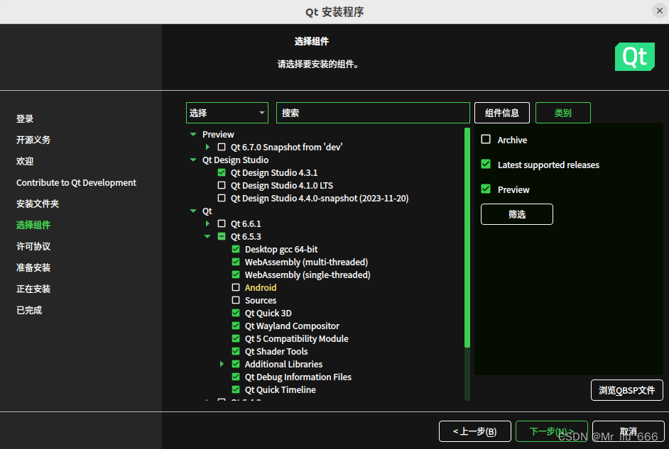 UBUNTU QT6.5.3安装以及问题Could not load the Qt platform plugin “xcb“ in
