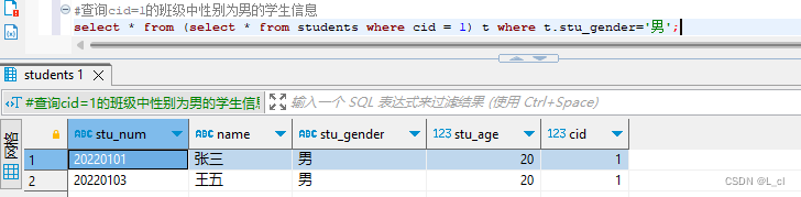 Mysql数据库 9.SQL语言 查询语句 连接查询、子查询