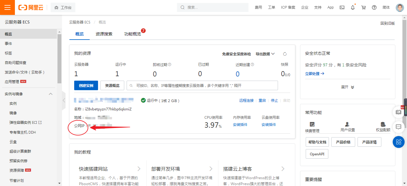 怎么用阿里云服务器部署项目?上传简单项目_阿里云服务器怎么部署项目-CSDN博客
