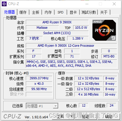 CPU-Z