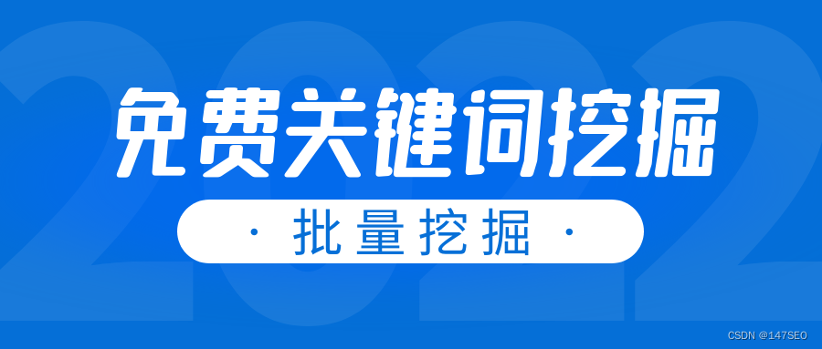 爱站网关键词挖掘工具-长尾关键词挖掘站长工具