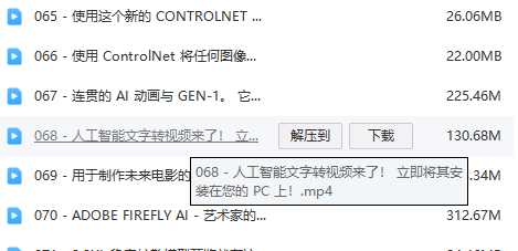 ppt制作教程视频入门教程全套