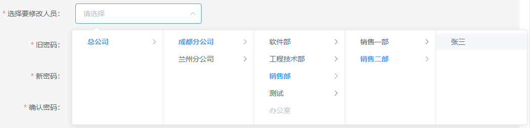 级联选择器el-cascader处理复杂数据（四层、五层数据），回显部门以及部门下的人员