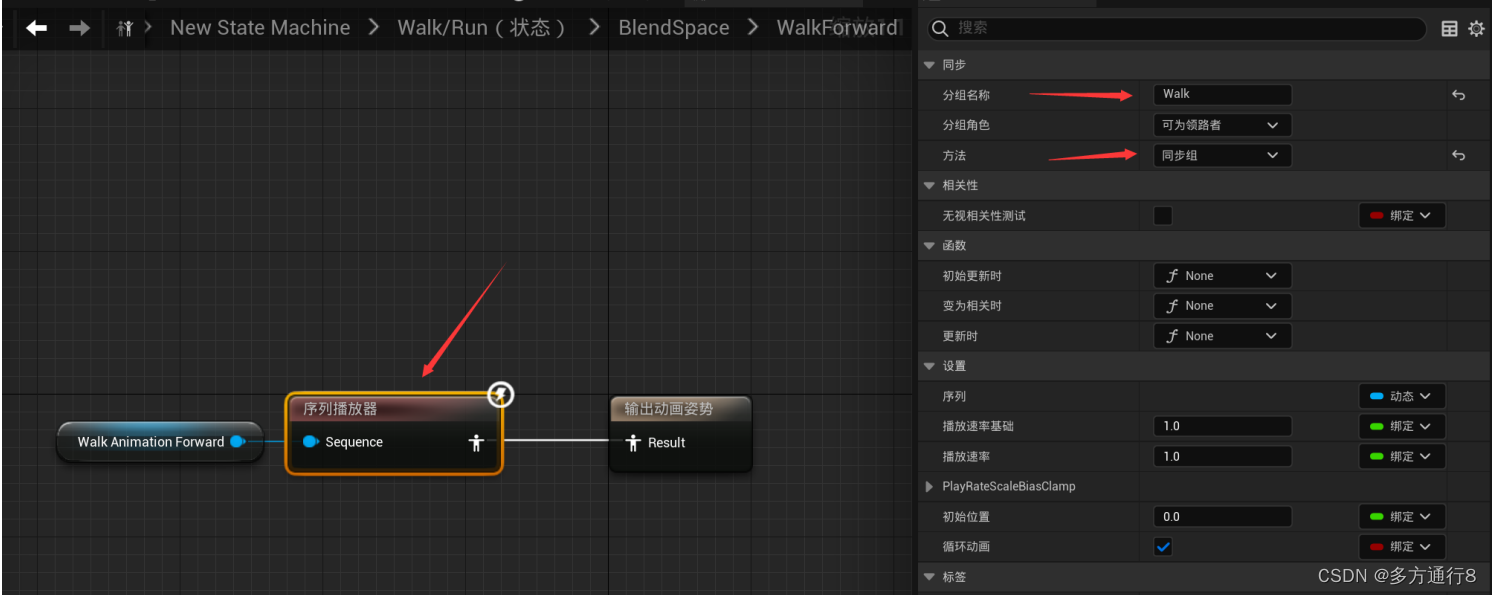 UE4/5动画系列（1.模板制作）