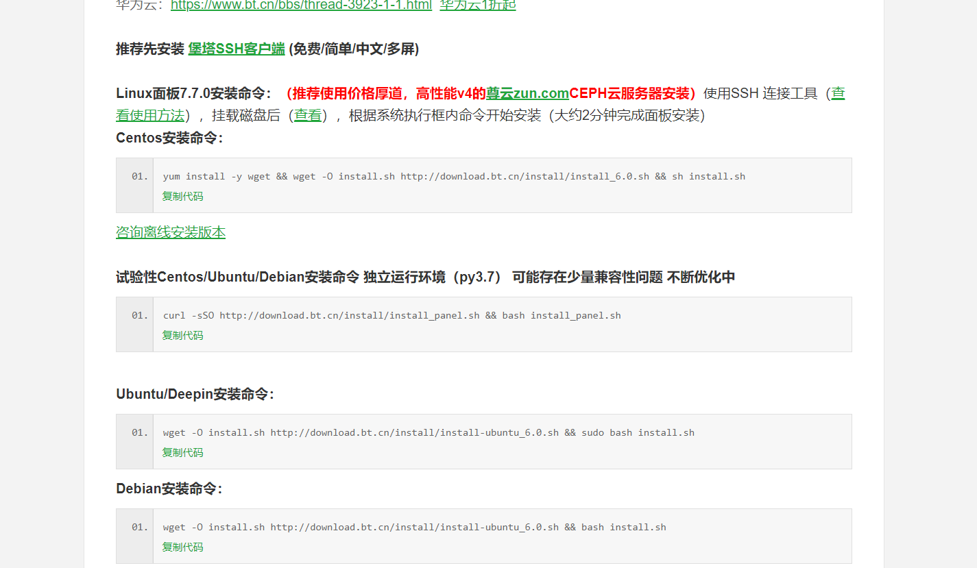 个人网站 零基础个人网站搭建完整教程二 网站服务器配置 九芒星 的博客 Csdn博客 个人服务器搭建教程