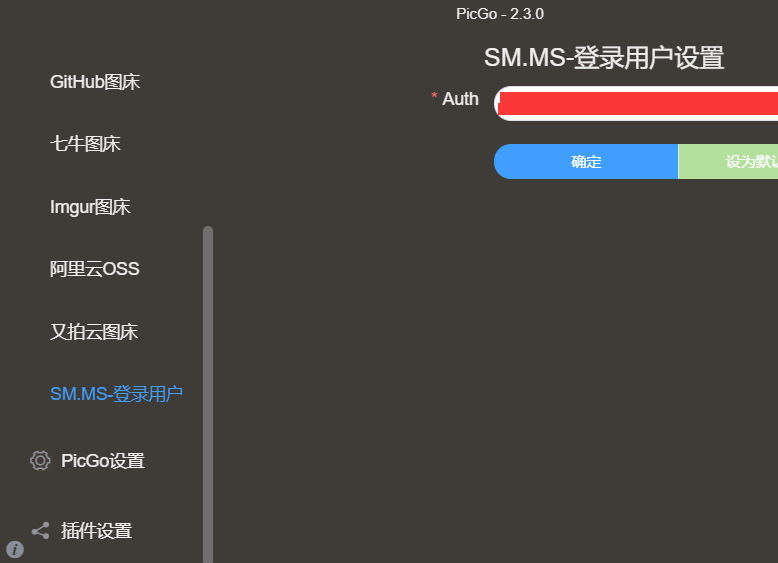 smms图床图片