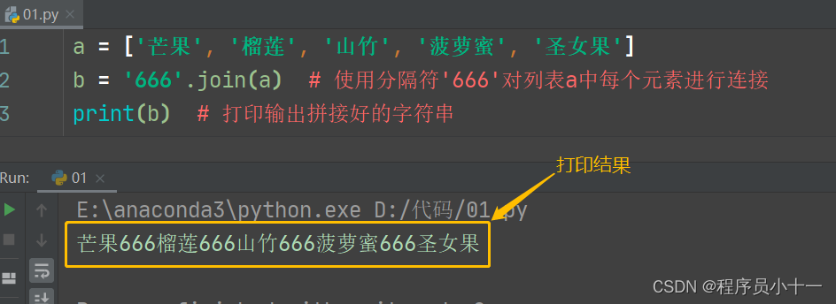 Python之字符串精讲（上）