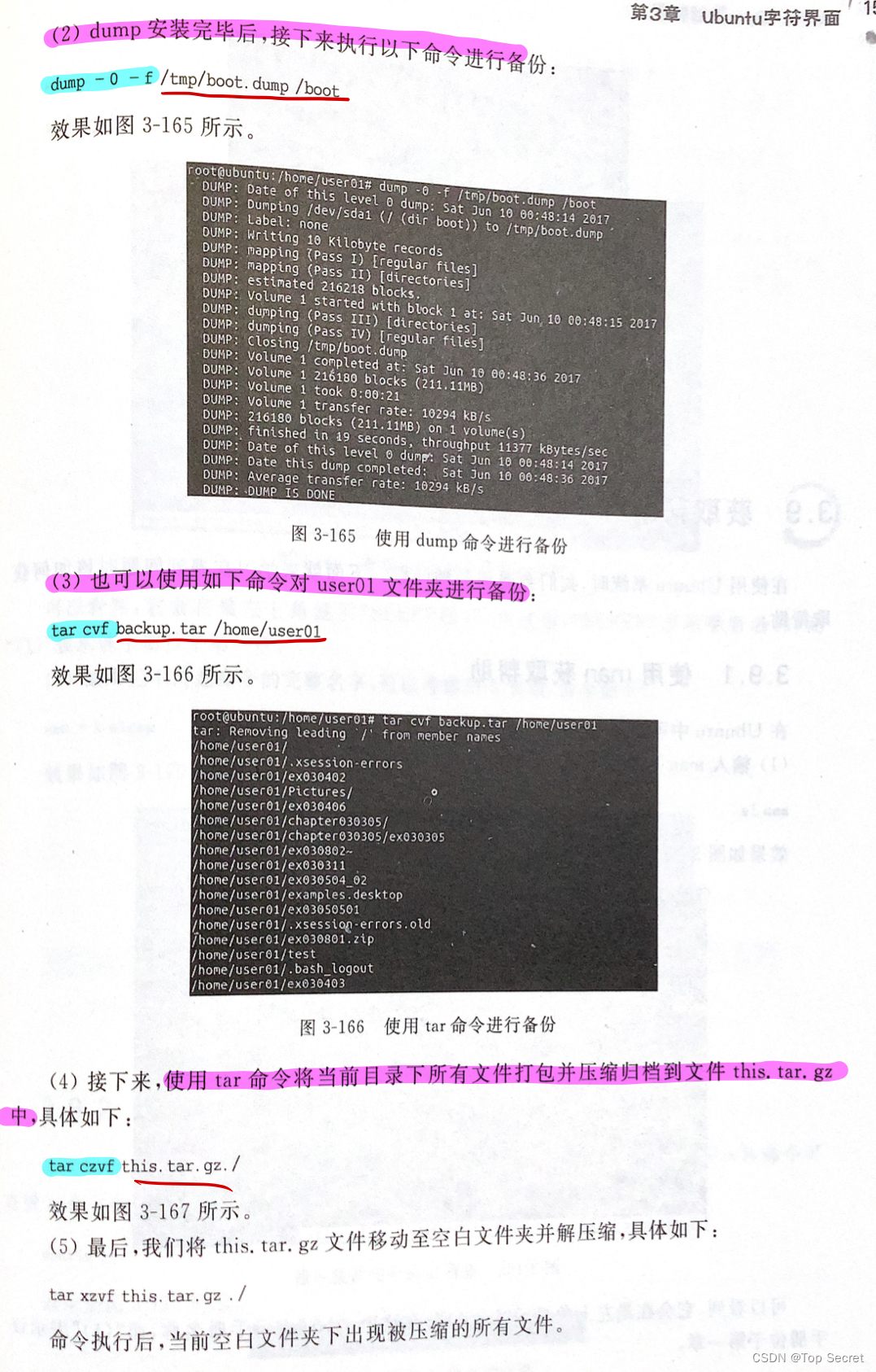 Ubuntu入门05——磁盘管理与备份压缩