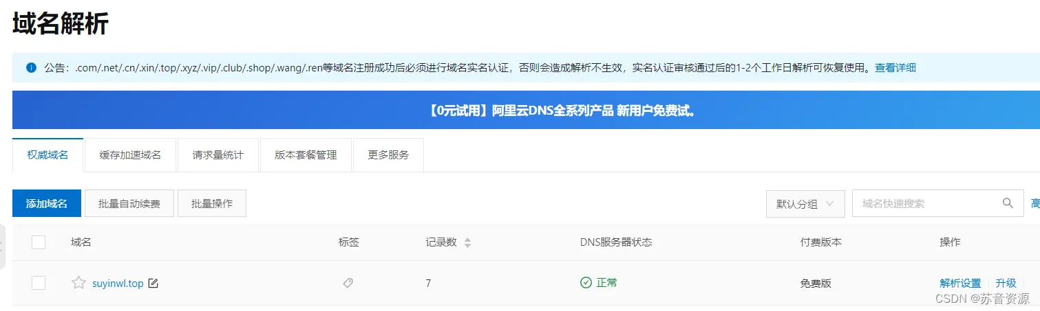 [迁移总结]wordpress网站迁移更换服务器