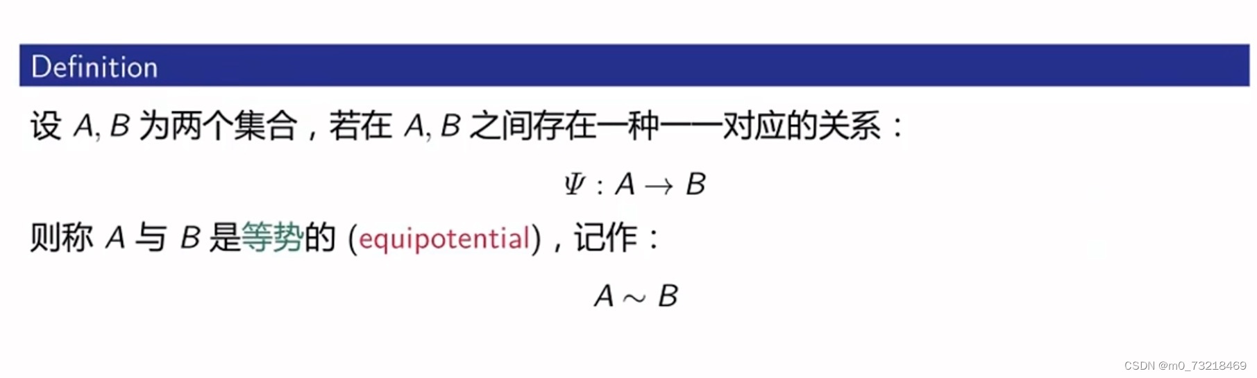 可数集合与不可数集合的理解(准大学生初学者)_可数集合和不可数集合-CSDN博客