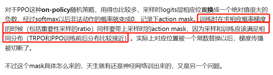 带有action mask动作掩码的PPO算法（附代码实现）